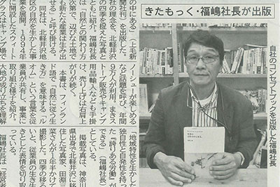 掲載記事