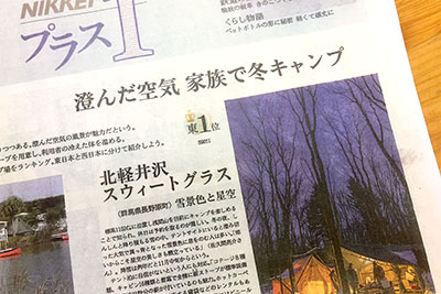 掲載記事