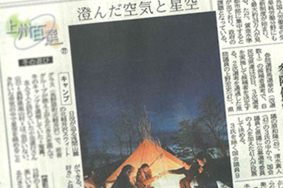 掲載記事