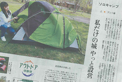 掲載記事
