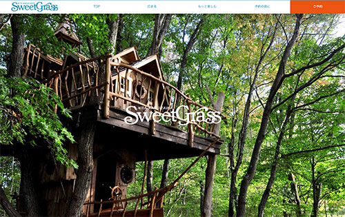 スウィートグラスのWEBサイト